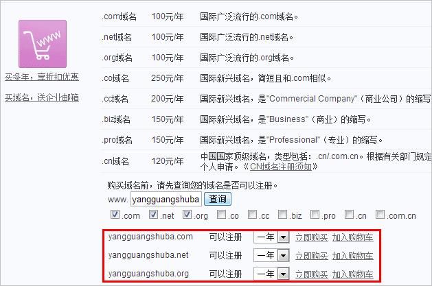 买了域名怎么建网站(注册域名后怎么建网站) 买了域名怎么建网站(注册域名后怎么建网站)