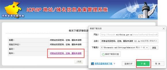 域名取消备案,网站备案怎么取消 域名取消备案,网站备案怎么取消