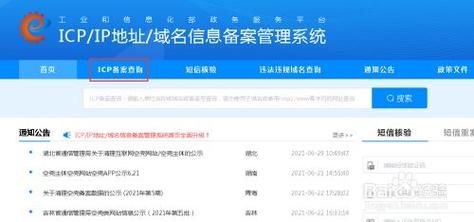 域名取消备案,网站备案怎么取消 域名取消备案,网站备案怎么取消