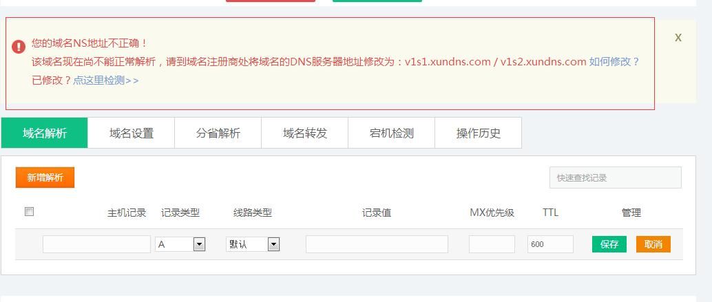 域名跳转(如何实现域名的跳转) 域名跳转(如何实现域名的跳转)