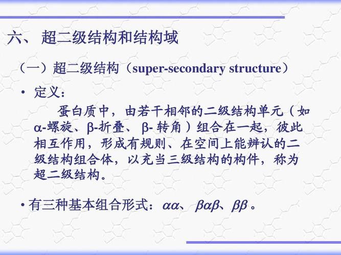 结构域名词解释,结构域名词解释是什么 结构域名词解释,结构域名词解释是什么