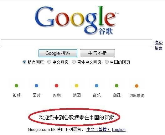 google域名?谷歌的国际域名是什么 google域名?谷歌的国际域名是什么