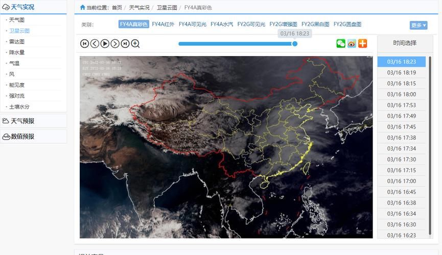 中央气象台新域名(中国气象局启用新域名是什么) 中央气象台新域名(中国气象局启用新域名是什么)