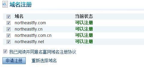 域名命名(域名起名) 域名命名(域名起名)