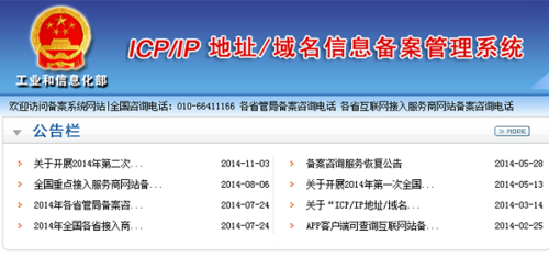 域名备案网址(域名ICP备案网站地址) 域名备案网址(域名ICP备案网站地址)