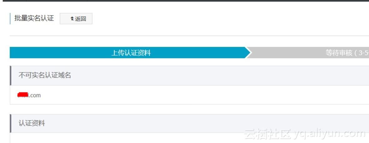 域名实名信息查询,如何判断顶级域名是否完成实名认证 域名实名信息查询,如何判断顶级域名是否完成实名认证