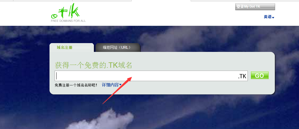 免费域名转发(可以转发的二级域名) 免费域名转发(可以转发的二级域名)
