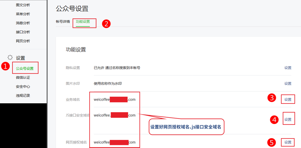 域名与后台配置不一致?如何处理微信提示的域名与后台配置不一致 域名与后台配置不一致?如何处理微信提示的域名与后台配置不一致