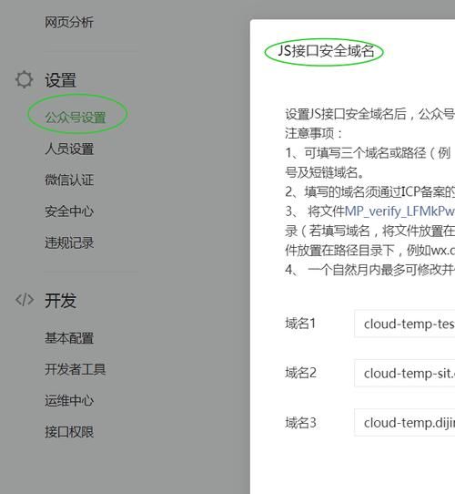 域名与后台配置不一致?如何处理微信提示的域名与后台配置不一致 域名与后台配置不一致?如何处理微信提示的域名与后台配置不一致