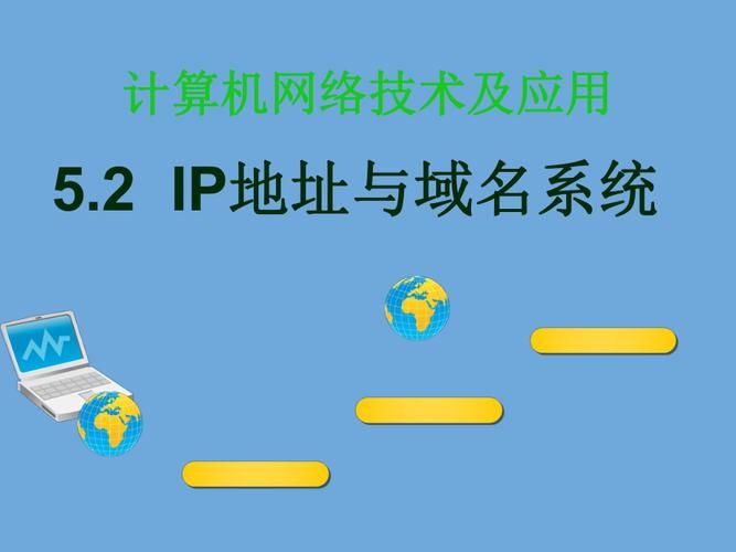 服务器ip域名解析?域名与IP地址怎样解析 服务器ip域名解析?域名与IP地址怎样解析