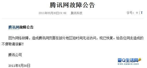腾讯域名购买 千万不要通过腾讯购买域名,腾讯也骗人 腾讯域名购买 千万不要通过腾讯购买域名,腾讯也骗人