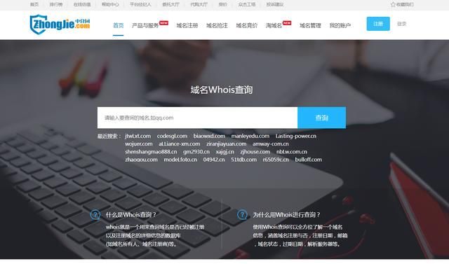 域名注册商查询(怎么查域名的注册商) 域名注册商查询(怎么查域名的注册商)