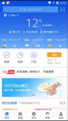 中国天气网新域名 中国气象局启用新域名是什么 中国天气网新域名 中国气象局启用新域名是什么