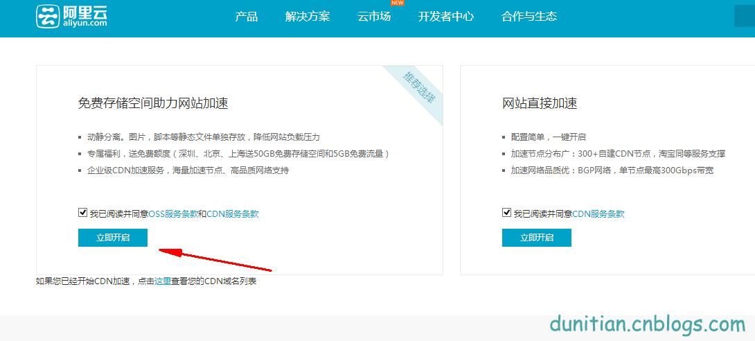 cdn域名加速(cdn加速域名填什么) cdn域名加速(cdn加速域名填什么)