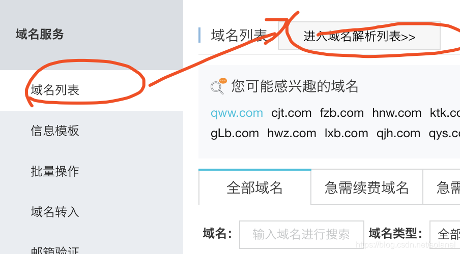 域名解析什么意思(域名解析是什么意思)