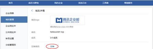 腾讯企业邮箱域名?腾讯企业邮箱怎么设置以自己域名为后缀 腾讯企业邮箱域名?腾讯企业邮箱怎么设置以自己域名为后缀