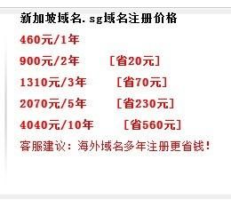 新加坡域名,新加坡域名.sg如何注册 新加坡域名,新加坡域名.sg如何注册