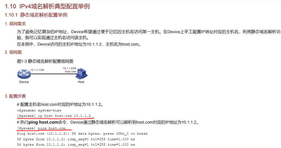 解析域名的命令(思科路由器关闭域名解析服务命令是什么) 解析域名的命令(思科路由器关闭域名解析服务命令是什么)