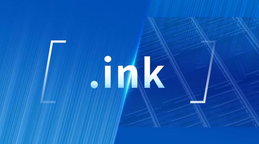 ink域名?ink域名代表什么 ink域名?ink域名代表什么