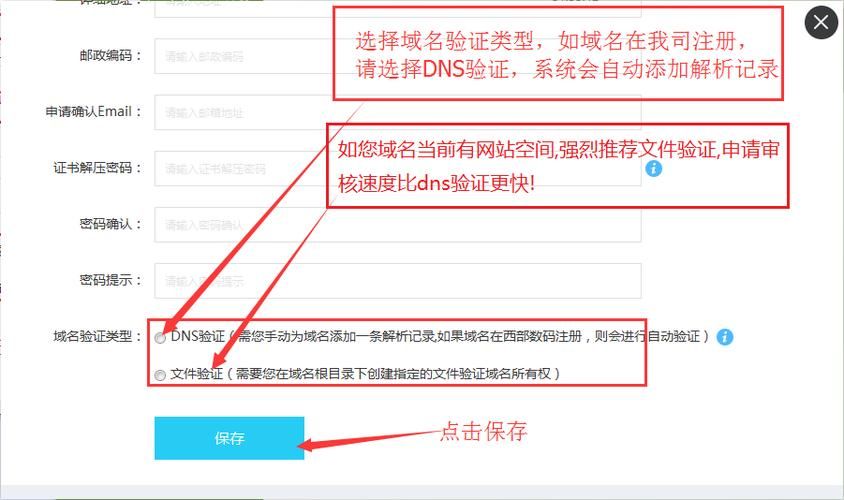 域名申请证书 如何获取域名证书 域名申请证书 如何获取域名证书