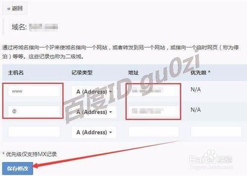 免费域名跳转，域名怎样实现自动跳转