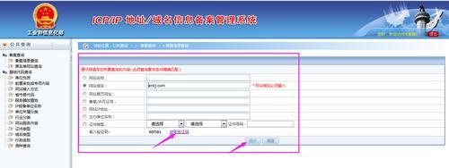 域名备案地址(域名备案—网站IP地址 如何查询) 域名备案地址(域名备案—网站IP地址 如何查询)