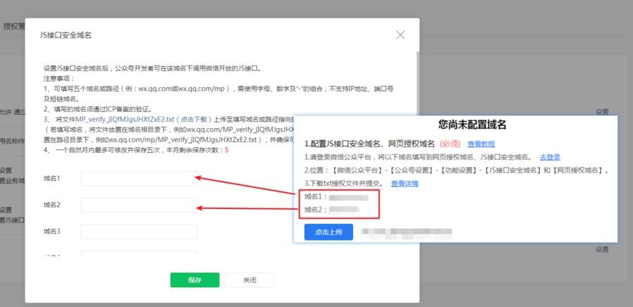 微信网页授权域名?微信公众号配置网页授权域名怎么设置 微信网页授权域名?微信公众号配置网页授权域名怎么设置