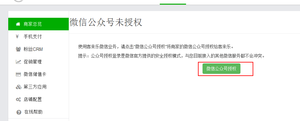 微信网页授权域名?微信公众号配置网页授权域名怎么设置 微信网页授权域名?微信公众号配置网页授权域名怎么设置