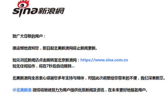 新浪域名?新浪的域名是什么 新浪域名?新浪的域名是什么