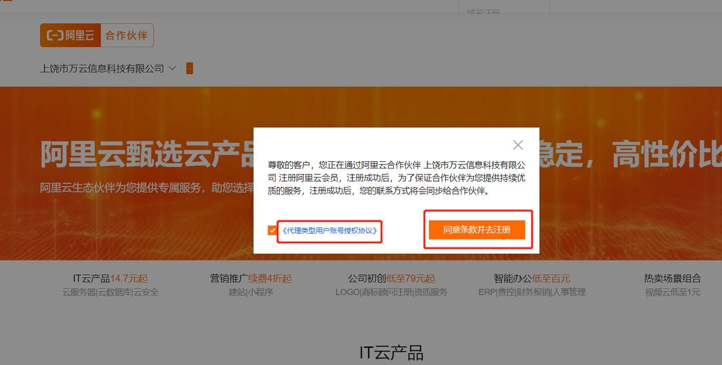 阿里云 域名注册(阿里云域名怎么注册) 阿里云 域名注册(阿里云域名怎么注册)