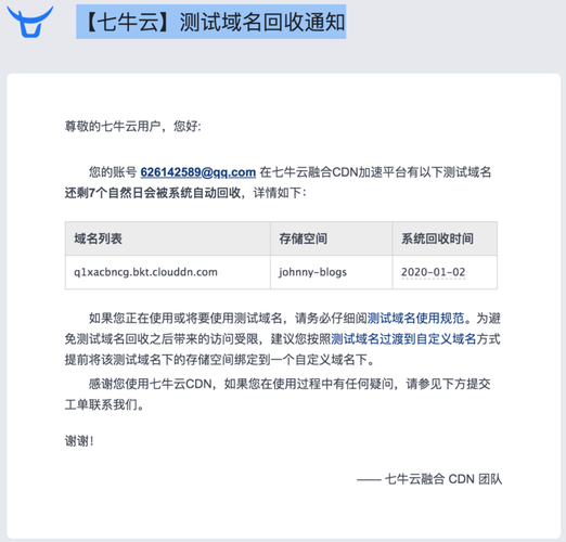 七牛云绑定域名?七牛云绑定https域名计费吗 七牛云绑定域名?七牛云绑定https域名计费吗