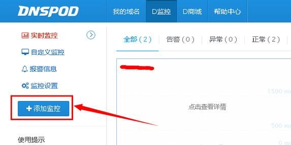腾讯域名检测 如何域名检查 腾讯域名检测 如何域名检查