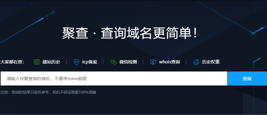 腾讯域名检测 如何域名检查 腾讯域名检测 如何域名检查