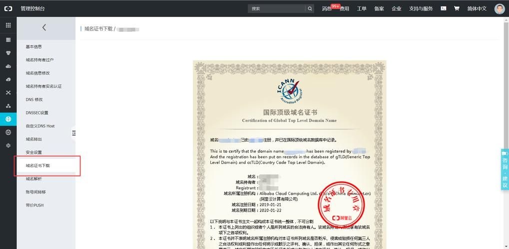 域名证书在哪里下载 网站域名证书去哪里下载 域名证书在哪里下载 网站域名证书去哪里下载