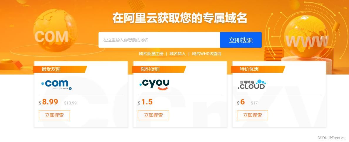 域名注册 阿里云(阿里云域名怎么注册) 域名注册 阿里云(阿里云域名怎么注册)
