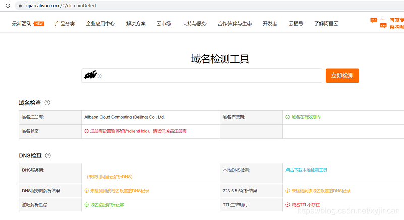恶意域名检测?恶意拦截检测是什么意思 恶意域名检测?恶意拦截检测是什么意思