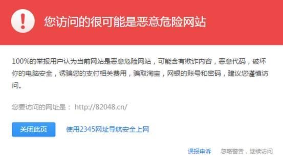 恶意域名检测?恶意拦截检测是什么意思 恶意域名检测?恶意拦截检测是什么意思