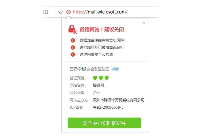 恶意域名检测?恶意拦截检测是什么意思 恶意域名检测?恶意拦截检测是什么意思