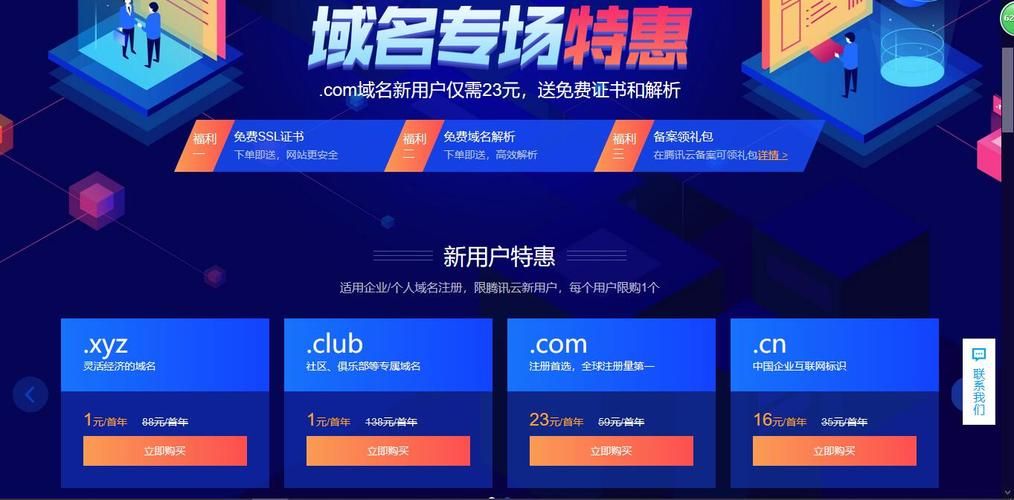 1块钱域名?1元域名如何续费价格多少 1块钱域名?1元域名如何续费价格多少