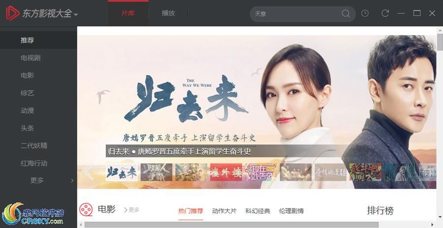 东方影库域名?东方影视库从哪个浏览器进入 东方影库域名?东方影视库从哪个浏览器进入