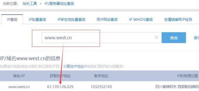 ip查域名?怎么通过ip查到对应的域名呢 ip查域名?怎么通过ip查到对应的域名呢
