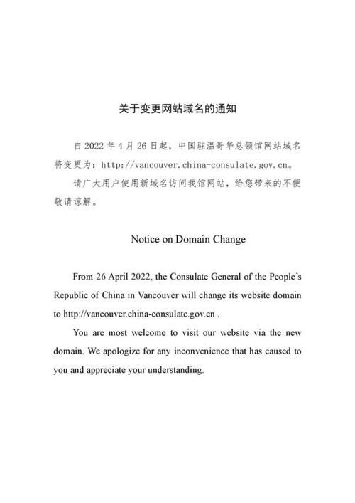 域名更改通知(网站更换域名如何更好的通知用户) 域名更改通知(网站更换域名如何更好的通知用户)