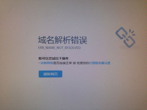 域名解析错误怎么办(电脑显示域名解析错误怎么办) 域名解析错误怎么办(电脑显示域名解析错误怎么办)