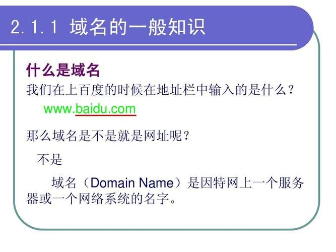 关于域名说法正确的是 下列关于域名正确的说法是() 关于域名说法正确的是 下列关于域名正确的说法是()