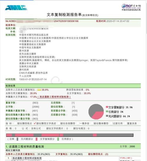 域名查重(论文查重的网站有哪些) 域名查重(论文查重的网站有哪些)