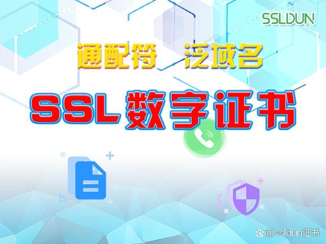 通配符域名?通配符证书乐意保护多少个子域名 通配符域名?通配符证书乐意保护多少个子域名