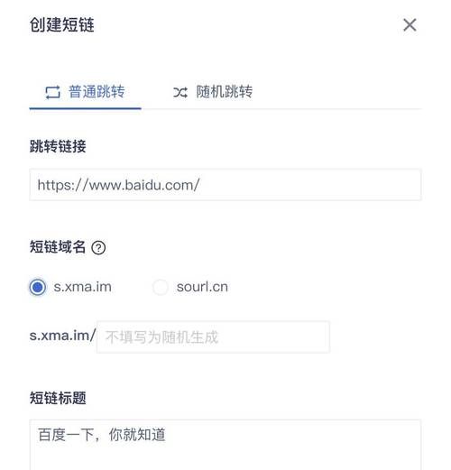 短链域名(什么是短链接域名) 短链域名(什么是短链接域名)