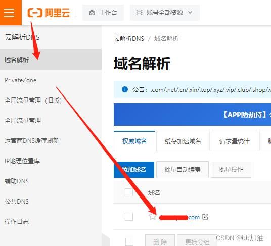 阿里云域名https 阿里云如何配置https域名解析 阿里云域名https 阿里云如何配置https域名解析