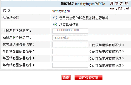 姓名域名,新网的姓名域名是什么如何注册 姓名域名,新网的姓名域名是什么如何注册