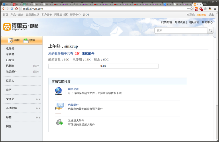 阿里云邮箱域名 阿里云邮箱怎么注册 阿里云邮箱域名 阿里云邮箱怎么注册